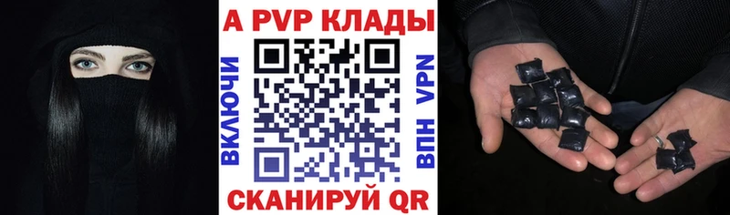 A PVP СК  Купить закладки  Невельск 