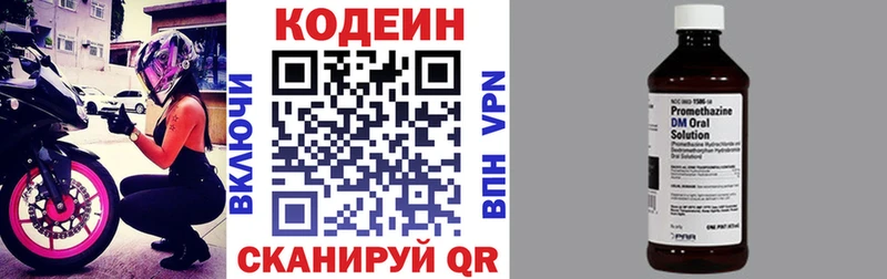 Купить  Невельск  Кодеиновый сироп Lean Purple Drank 