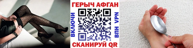 Купить где  Невельск  ГЕРОИН герыч 