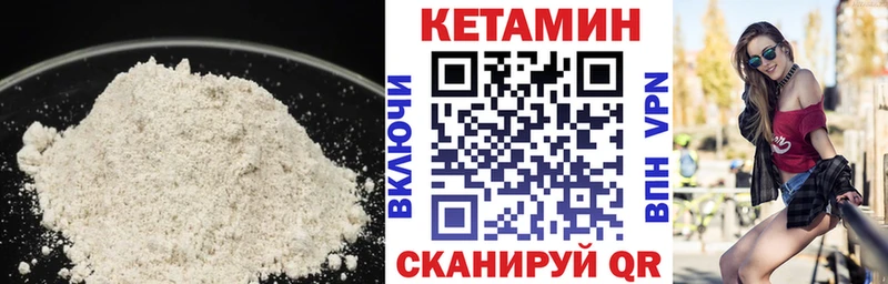 Купить закладки  Невельск  КЕТАМИН VHQ 