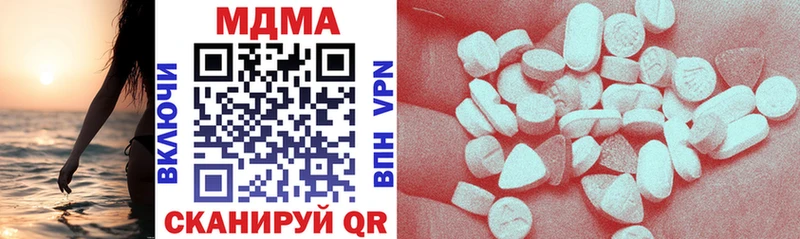 Купить где  Невельск  MDMA кристаллы 
