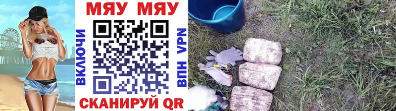 МЯУ-МЯУ VHQ  Купить  Невельск 