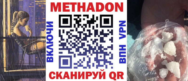 Купить где  Невельск  МЕТАДОН VHQ 