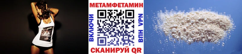 Купить где  Невельск  Первитин витя 
