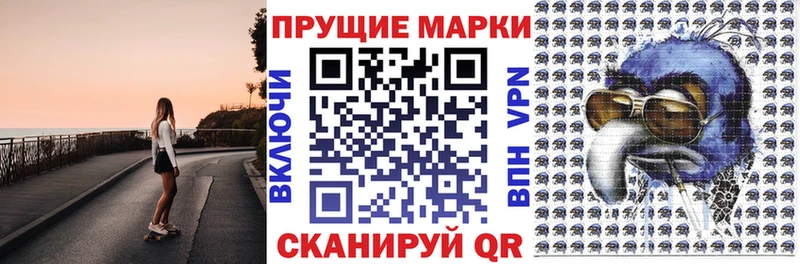 Марки 25I-NBOMe 1500мкг  Купить закладки  Невельск 