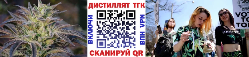Купить  Невельск  ТГК THC oil 