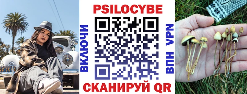 Галлюциногенные грибы ЛСД  Купить где  Невельск 